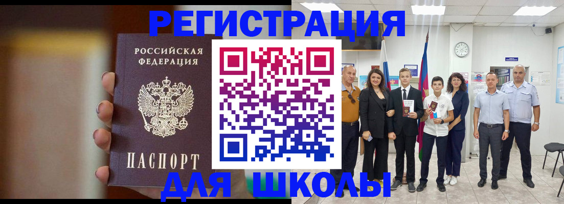 купить прописку в Козловке