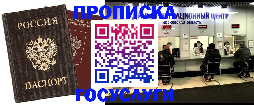 прописка поиск в Козловке